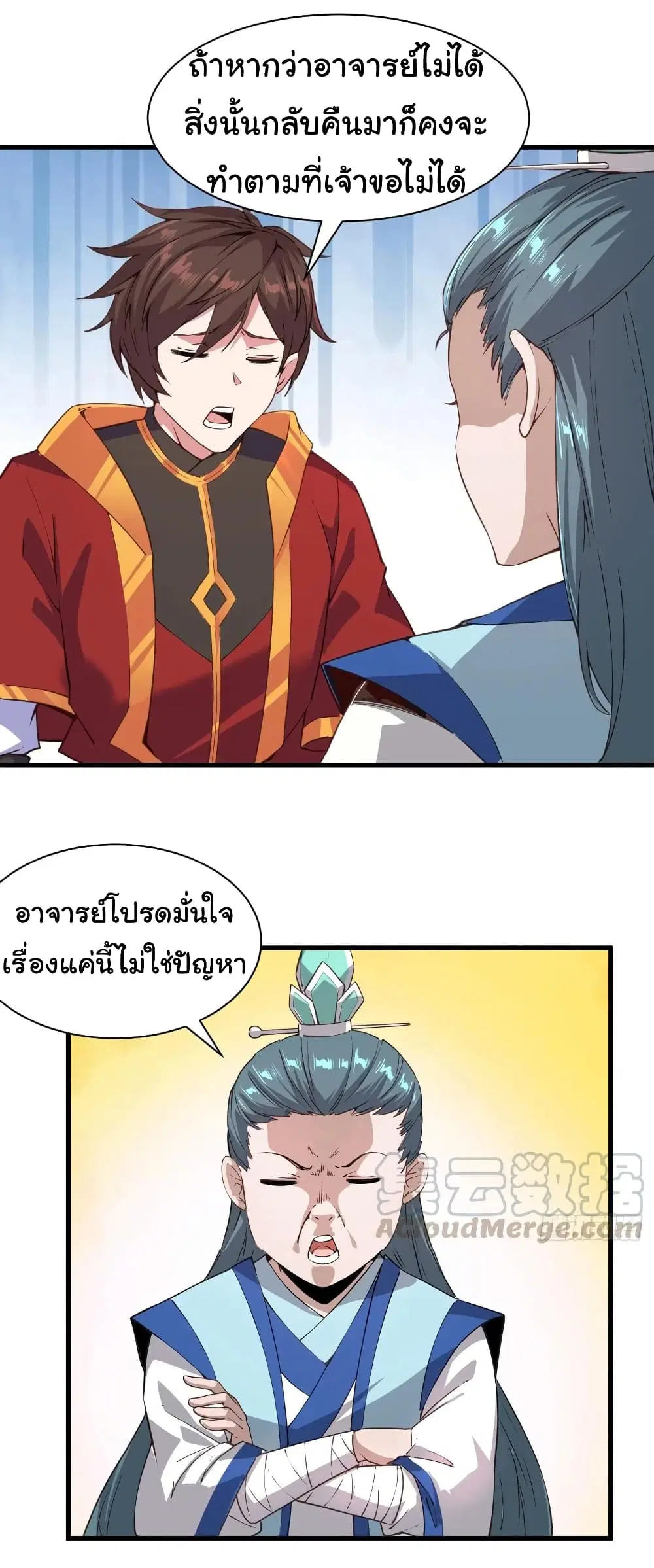 Super Harem Card ตอนที่ 103 — หน้า 13 จาก 27