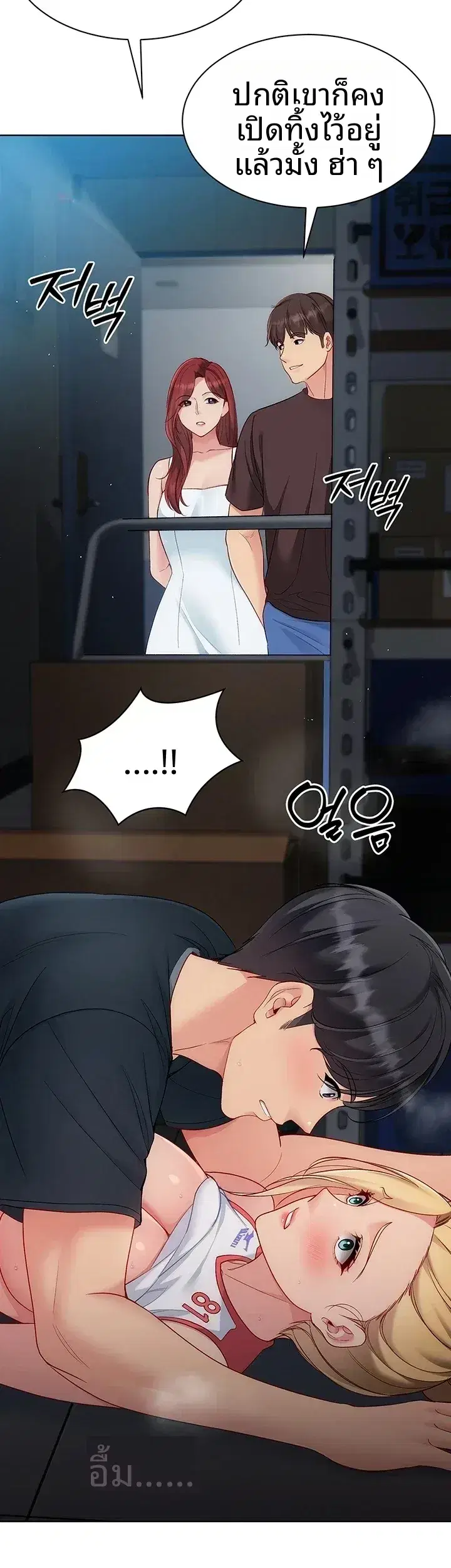 Set It! ตอนที่ 117 — หน้า 42 จาก 52