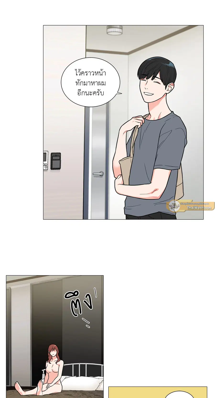 Sadistic Beauty ตอนที่ 104 — หน้า 25 จาก 36