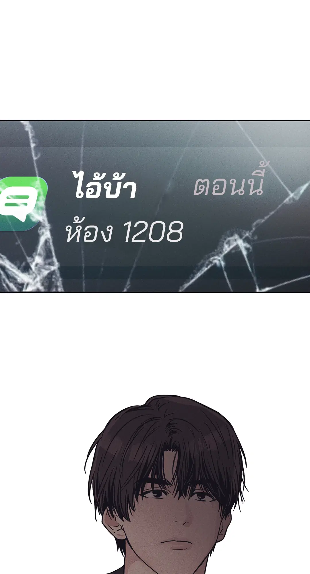 PAYBACK ตอนที่ 41 — หน้า 81 จาก 89