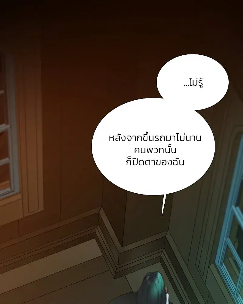 Serena ตอนที่ 71 — หน้า 94 จาก 167