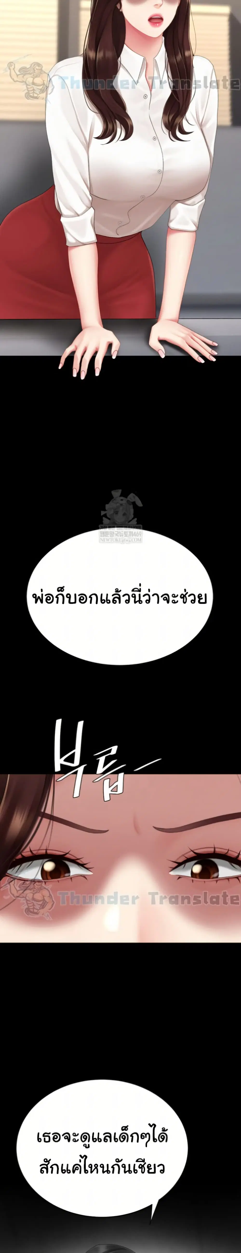 Go Ahead Mom ตอนที่ 126 — หน้า 14 จาก 41