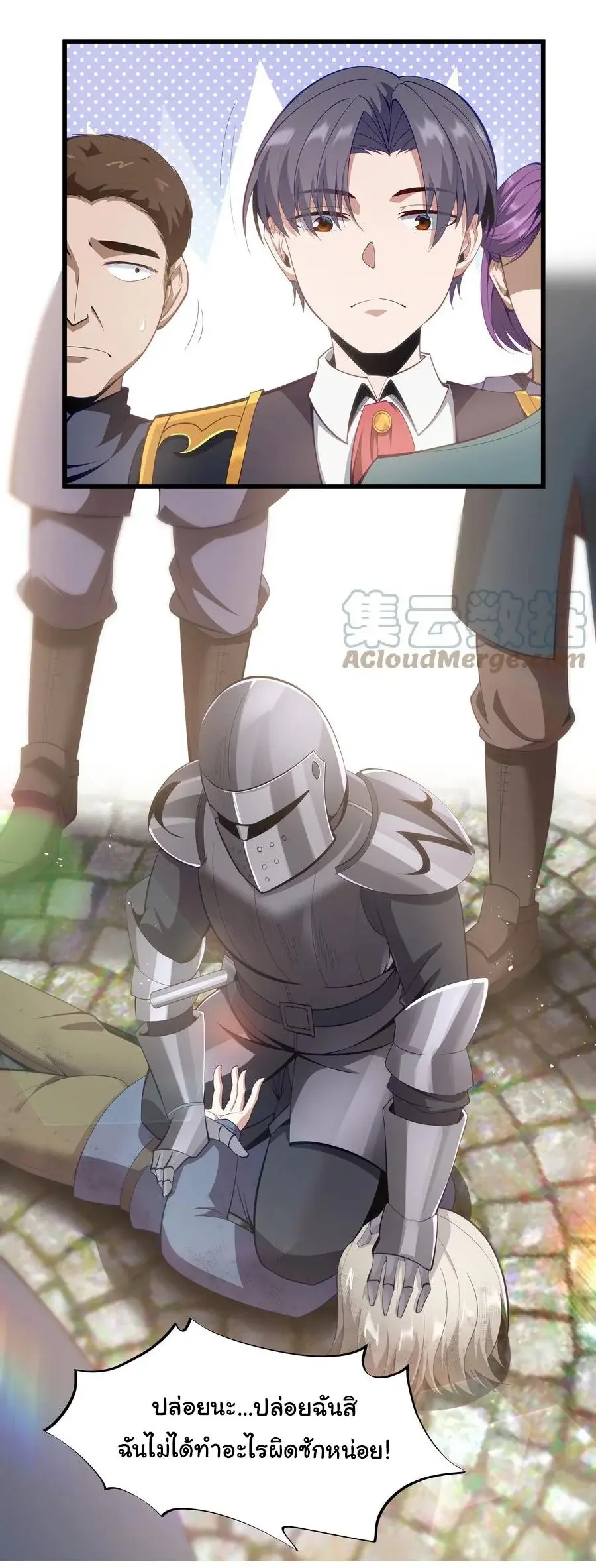 This Hero is a Money Supremacist ตอนที่ 8 — หน้า 4 จาก 48