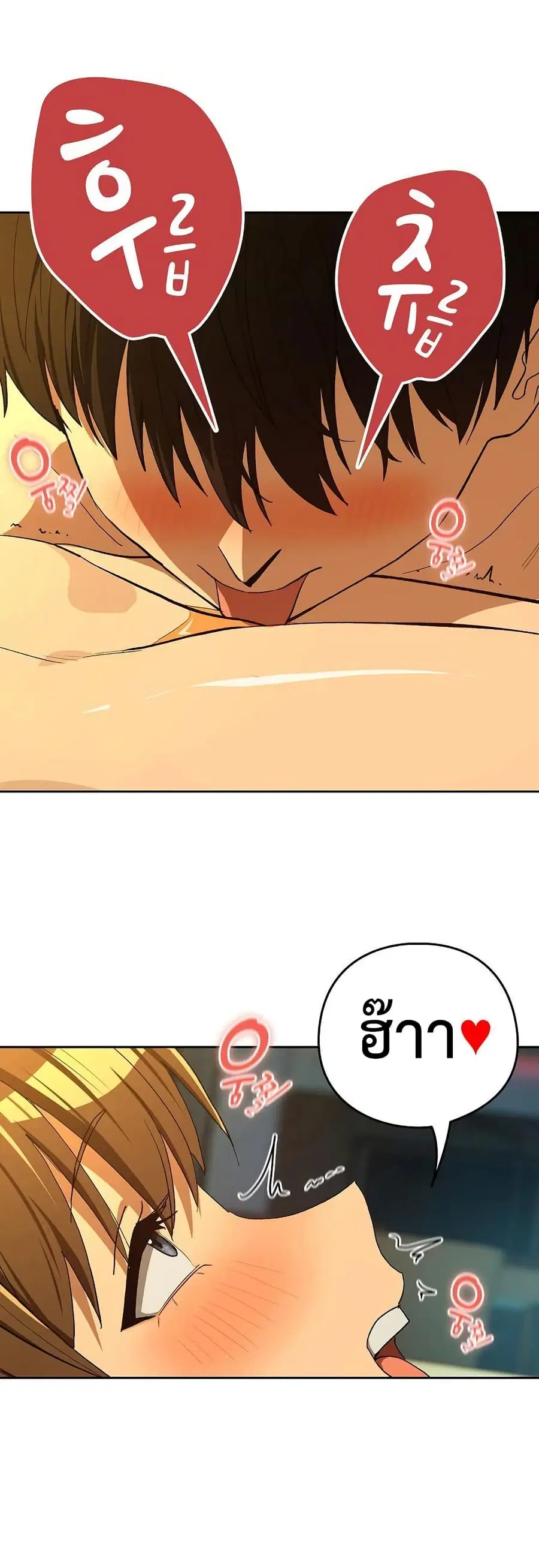 After Work Love Affairs ตอนที่ 93 — หน้า 34 จาก 43