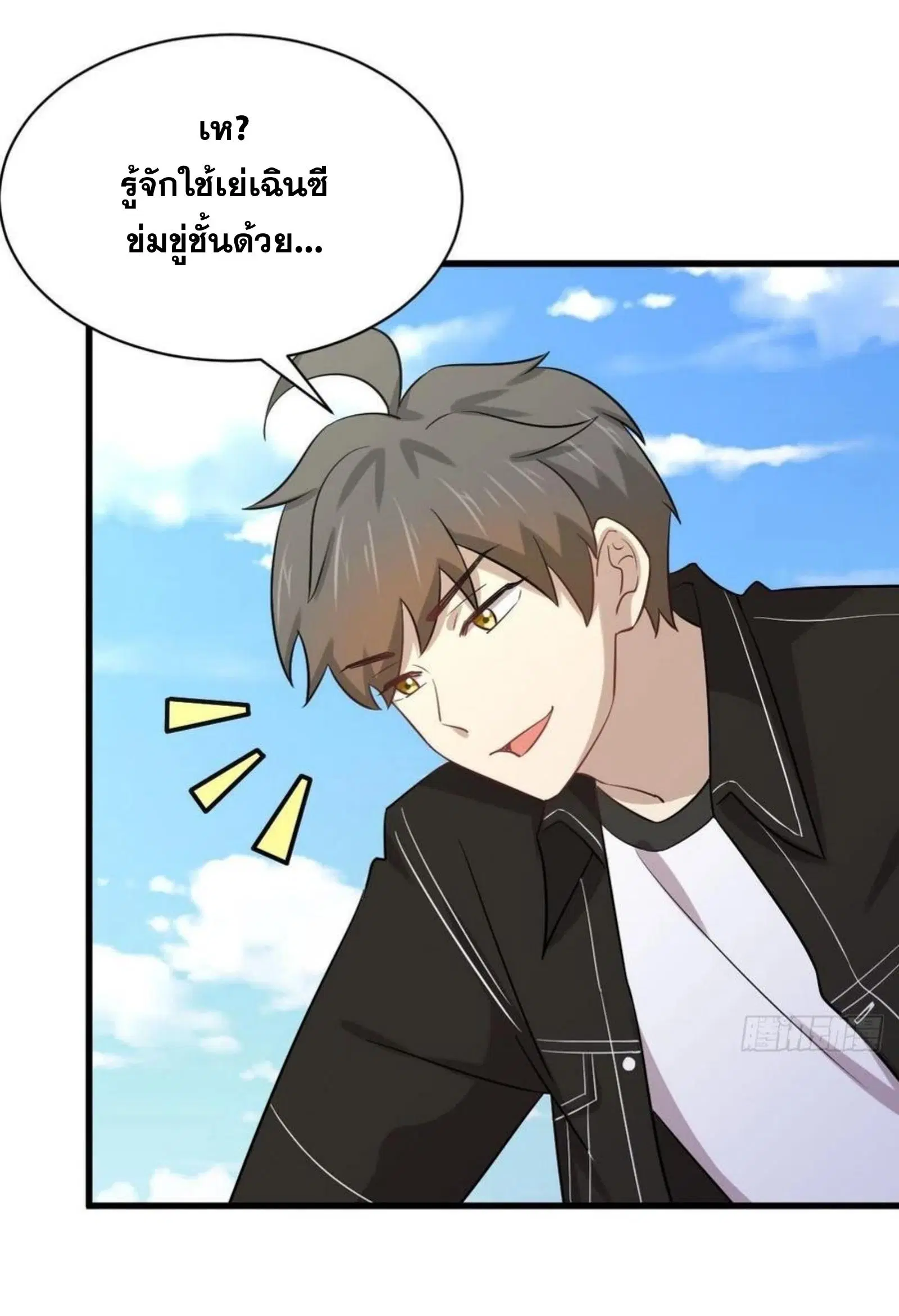 Immortal Swordsman in the Reverse World ตอนที่ 147 — หน้า 9 จาก 41