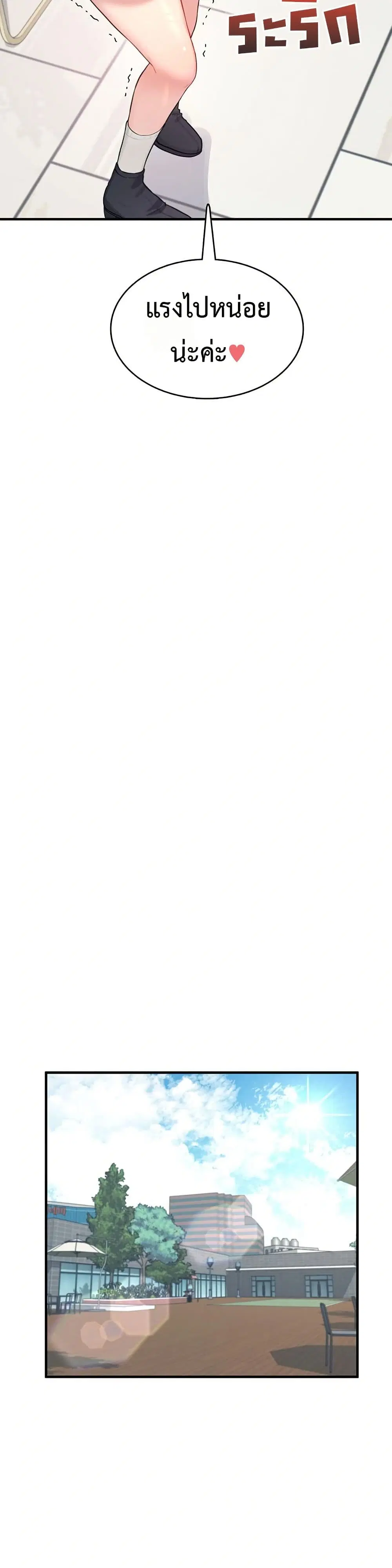 Wireless Touch ตอนที่ 27 — หน้า 34 จาก 51