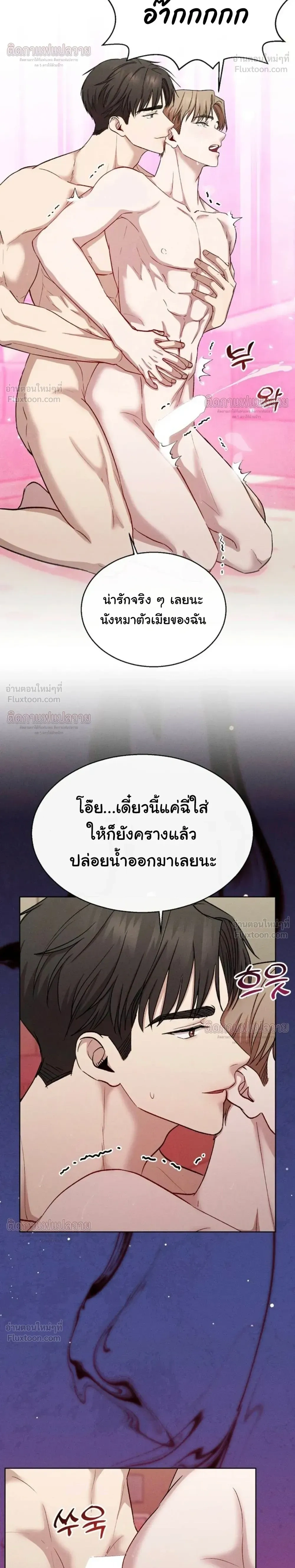 Childhood Friend and Hypnosis App – เพื่อนสมัยเด็กกับแอปสะกดจิต ตอนที่ 3 — หน้า 6 จาก 25