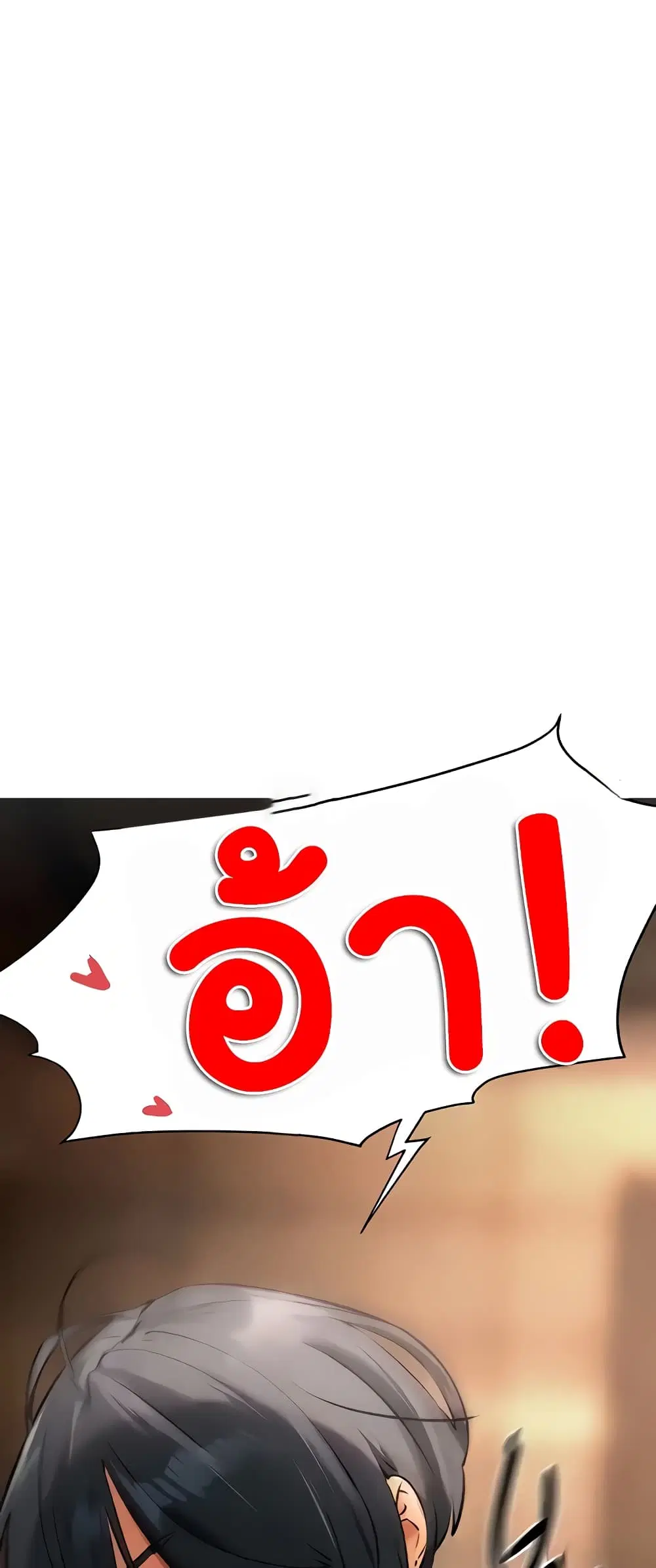 Moby Dick ตอนที่ 19 — หน้า 2 จาก 60