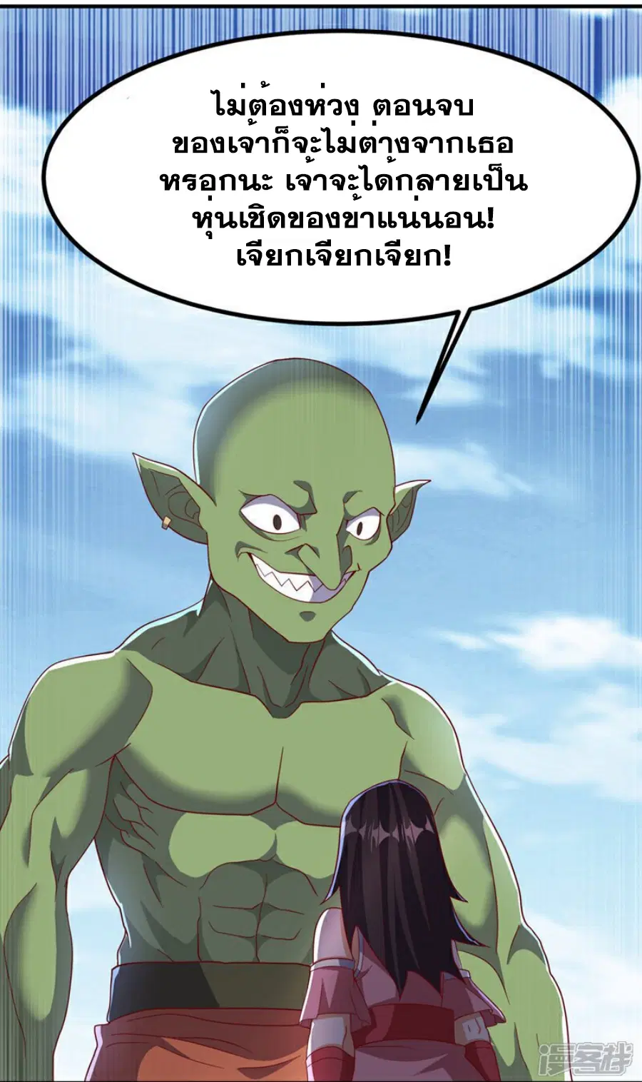 Wu Ni ตอนที่ 368 — หน้า 30 จาก 31