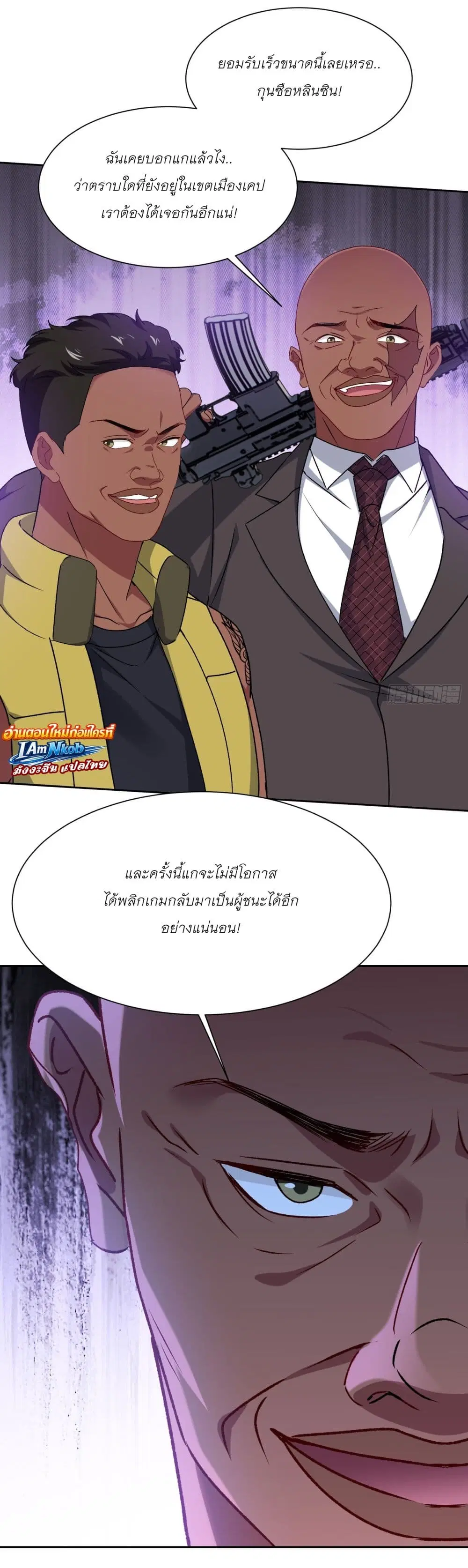Became a Billionaire After Dog Licking Improperly ตอนที่ 194 — หน้า 26 จาก 37