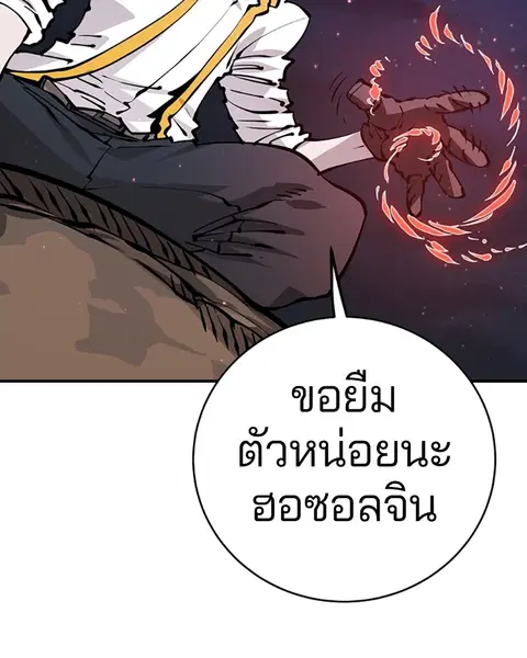 The Player ตอนที่ 65 — หน้า 120 จาก 159