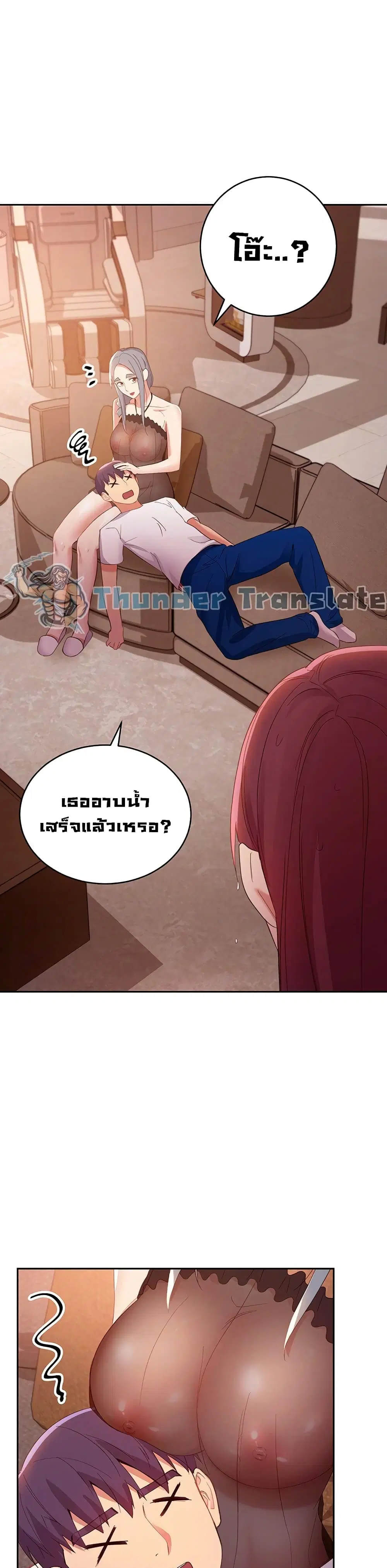 Stepmother Friends ตอนที่ 98 — หน้า 39 จาก 42