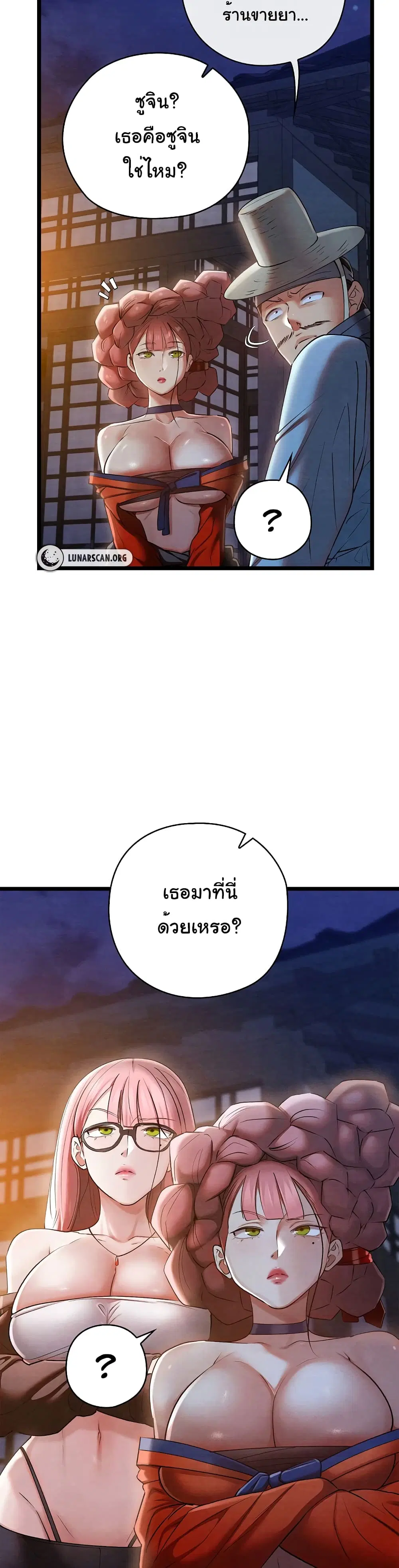 Principles and Practices of Lovemaking – ข้านี่แหละคือเทพกามสูตรแห่งยุคโชซอน ตอนที่ 8 — หน้า 25 จาก 52