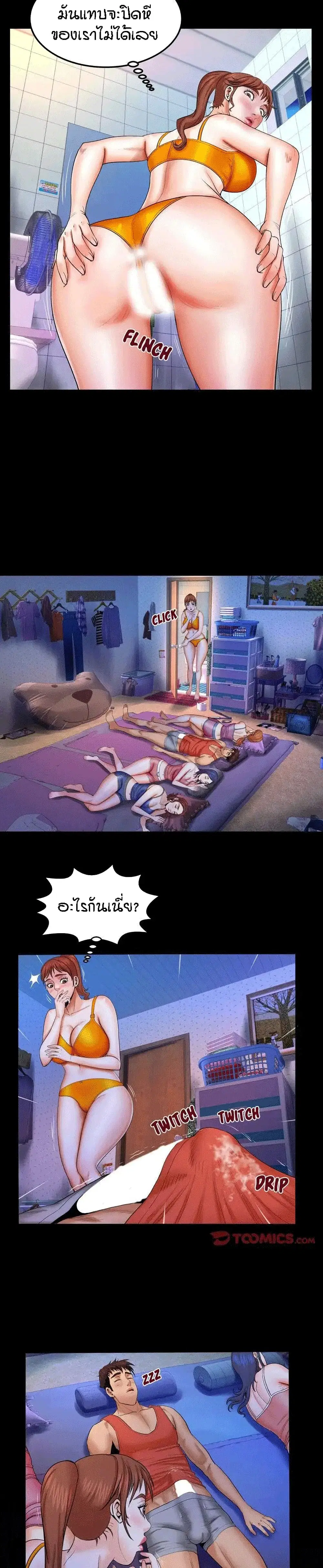 My Aunt ตอนที่ 26 — หน้า 10 จาก 20