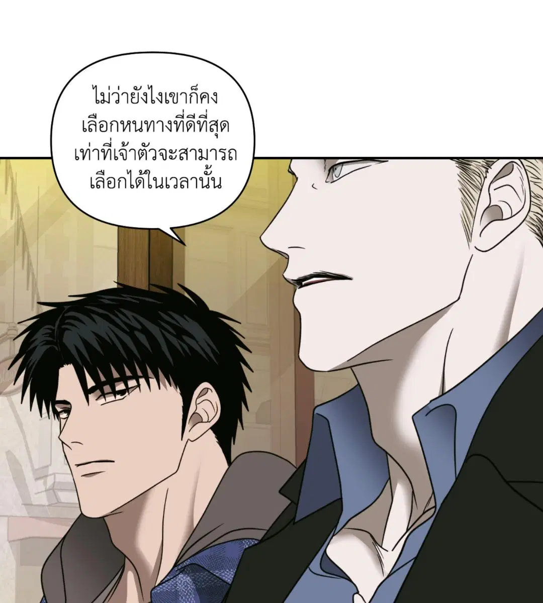 Shutline ตอนที่ 98 — หน้า 24 จาก 106