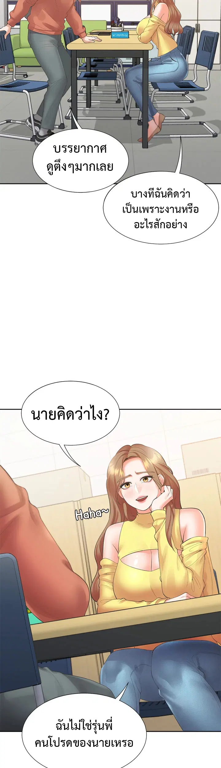Bunk Beds ตอนที่ 28 — หน้า 33 จาก 55