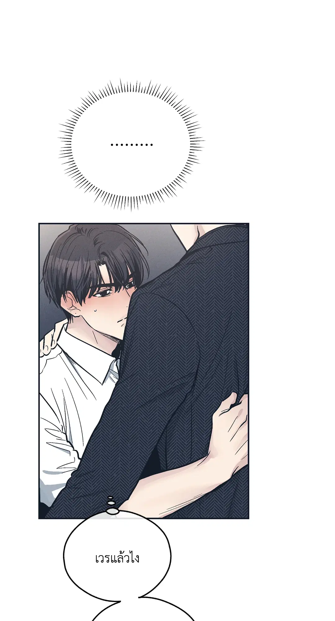 PAYBACK ตอนที่ 47 — หน้า 52 จาก 74