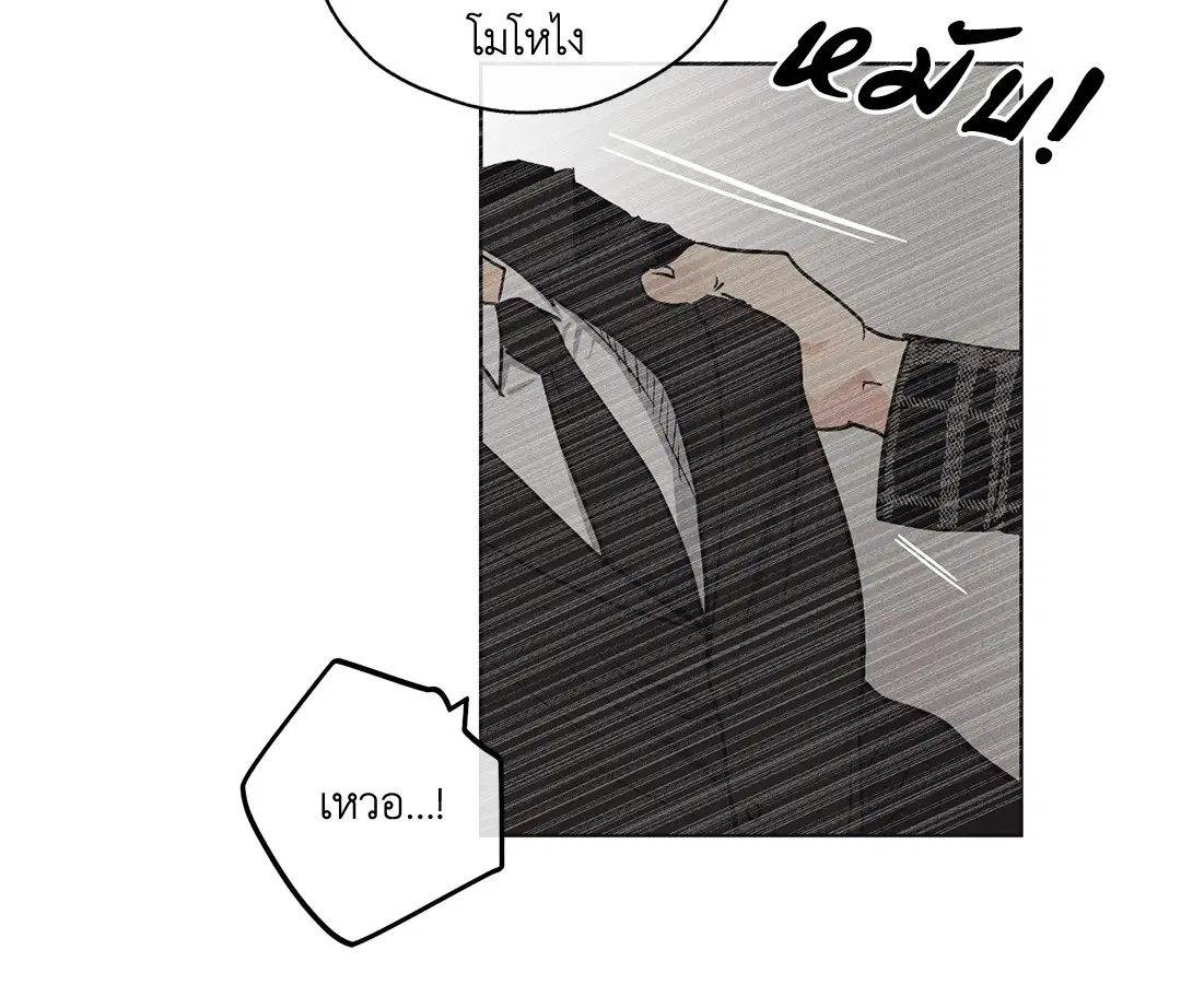 PAYBACK ตอนที่ 7 — หน้า 61 จาก 72