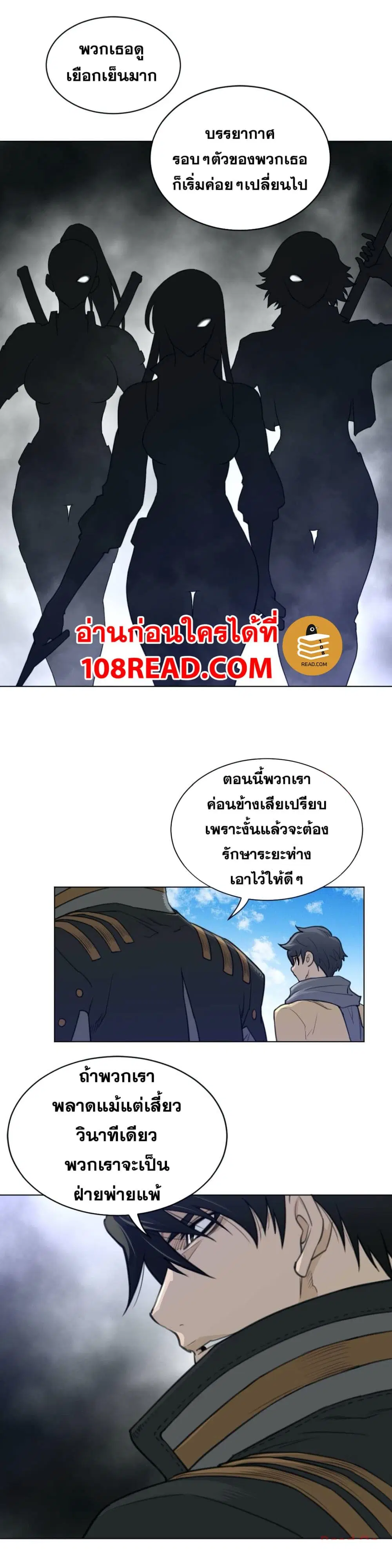 Perfect Half ตอนที่ 93 — หน้า 7 จาก 24