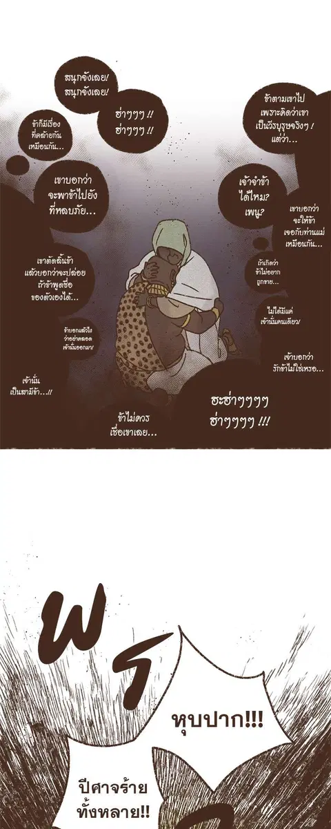 ENNEAD ตอนที่ 66 — หน้า 23 จาก 32