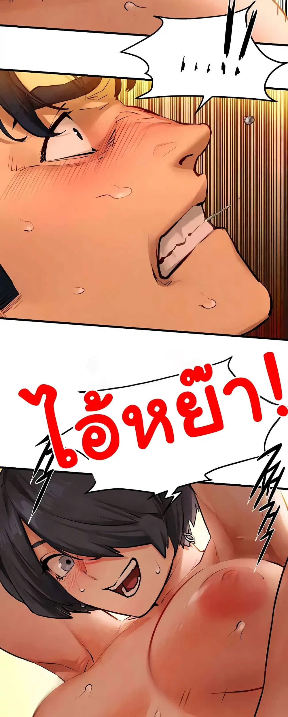 Moby Dick ตอนที่ 17 — หน้า 20 จาก 50
