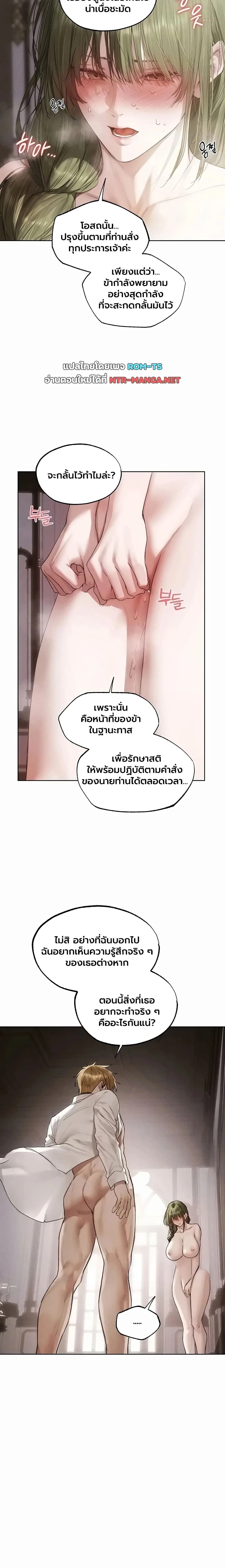 Milf Hunting in Another World ตอนที่ 132 — หน้า 5 จาก 15