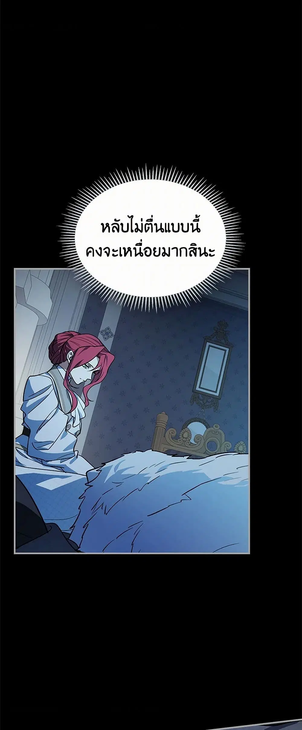 The Lady and the Beast ตอนที่ 156 — หน้า 2 จาก 40