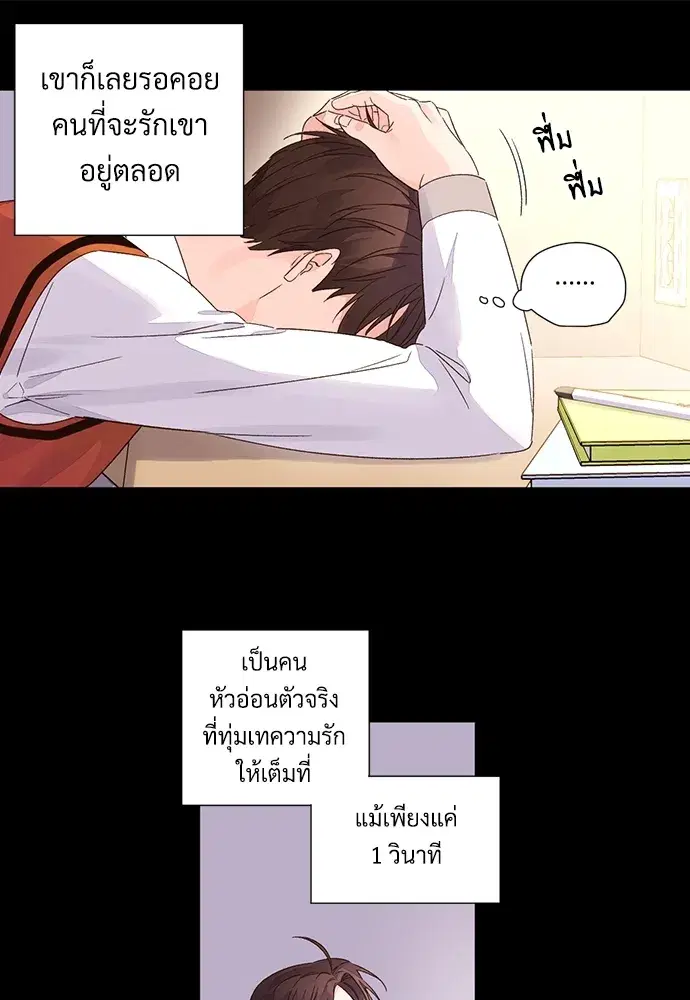 4 Week Lovers ตอนที่ 50 — หน้า 34 จาก 77