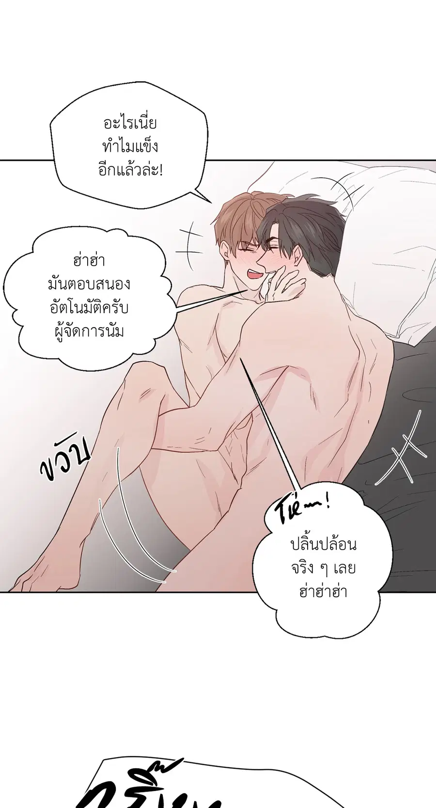 A Man of Virtue ตอนที่ 69 — หน้า 57 จาก 66