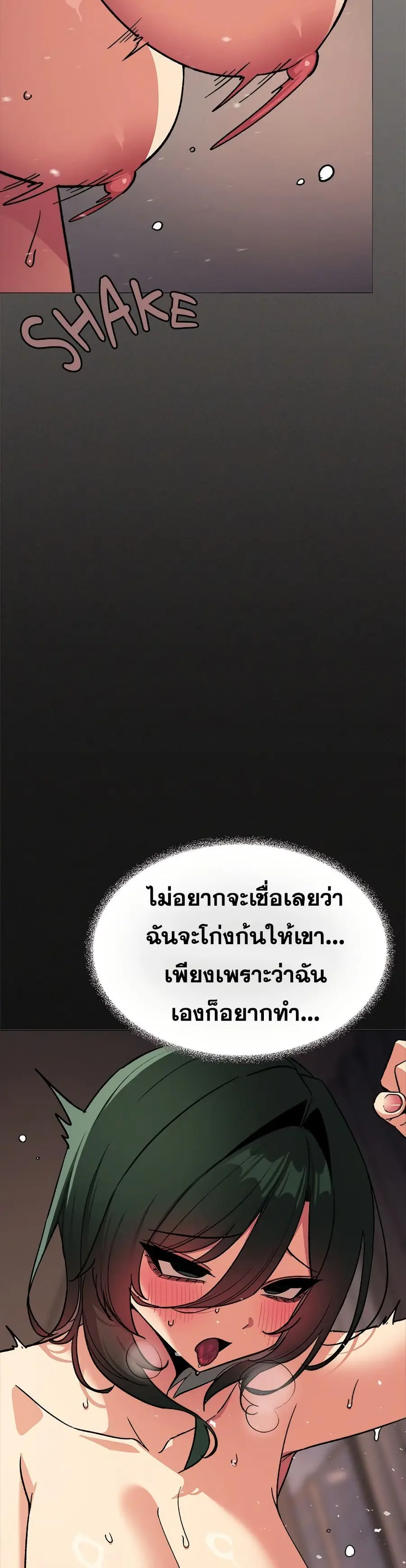 Stop Smoking ตอนที่ 88 — หน้า 5 จาก 52