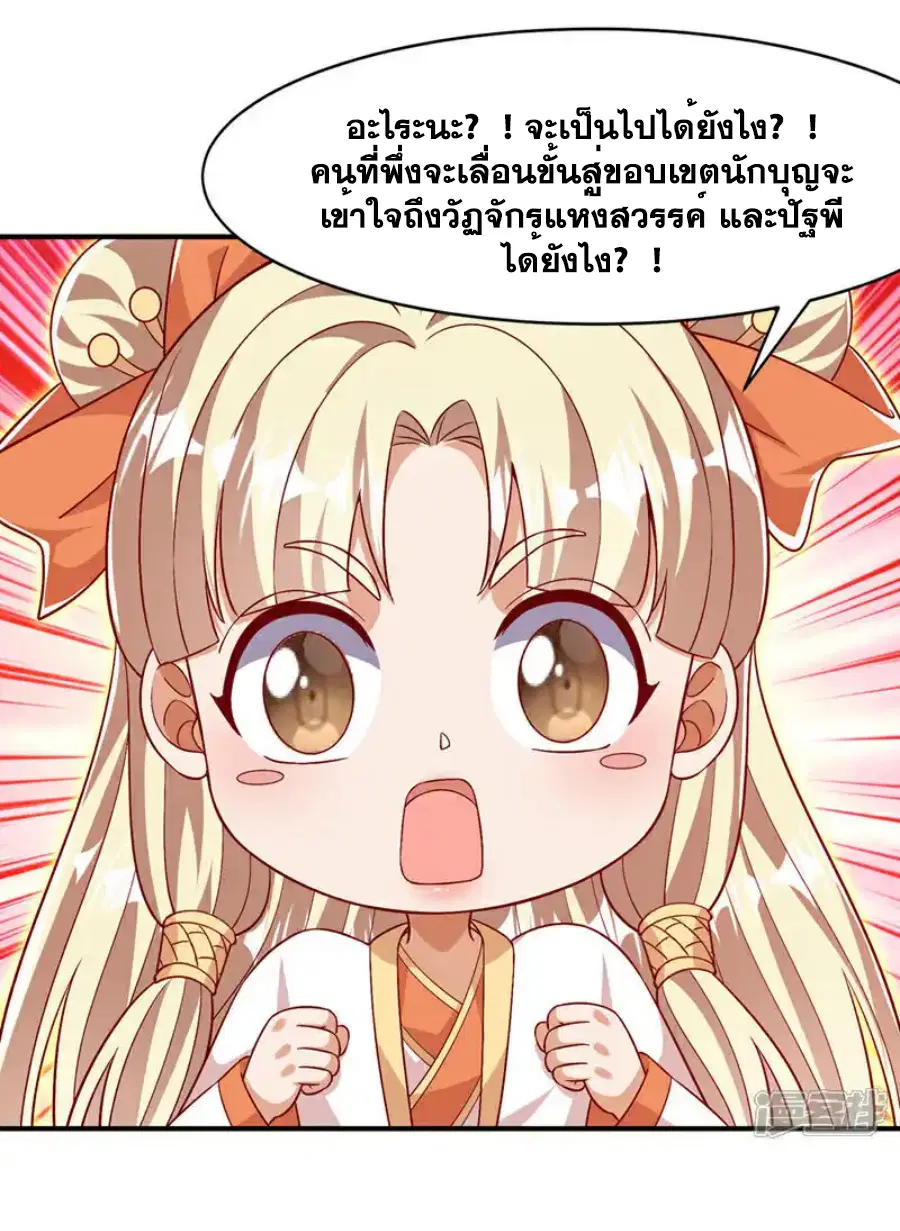 Wu Ni ตอนที่ 499 — หน้า 24 จาก 34