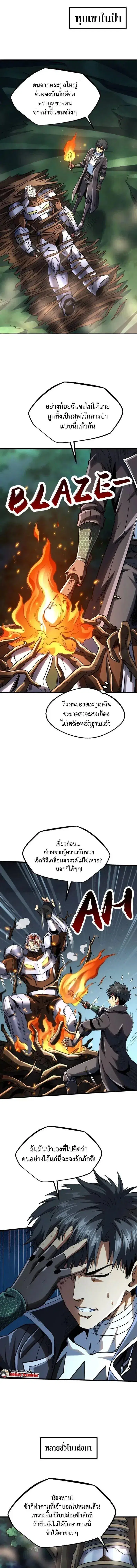 Super God Gene ตอนที่ 222 — หน้า 1 จาก 11
