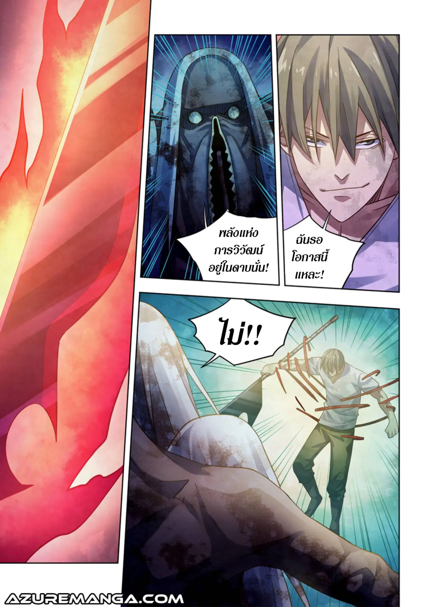 The Last Human ตอนที่ 377 — หน้า 2 จาก 16