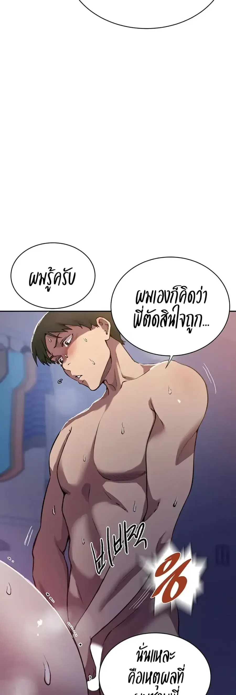 Secret Class ตอนที่ 301 — หน้า 27 จาก 40