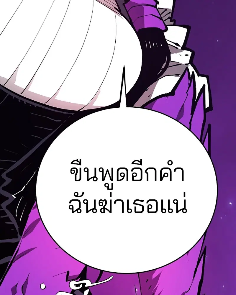 The Player ตอนที่ 133 — หน้า 133 จาก 168