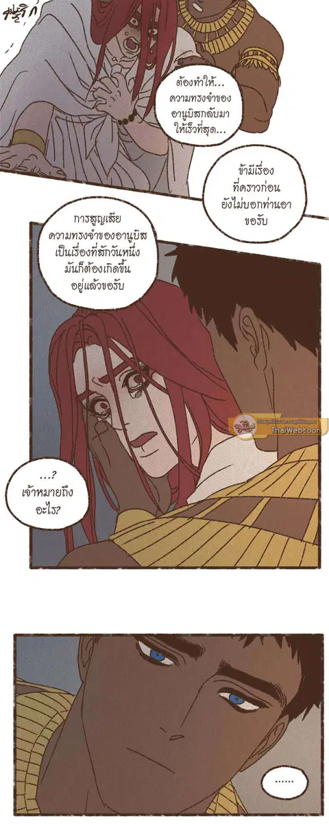ENNEAD ตอนที่ 68 — หน้า 28 จาก 31