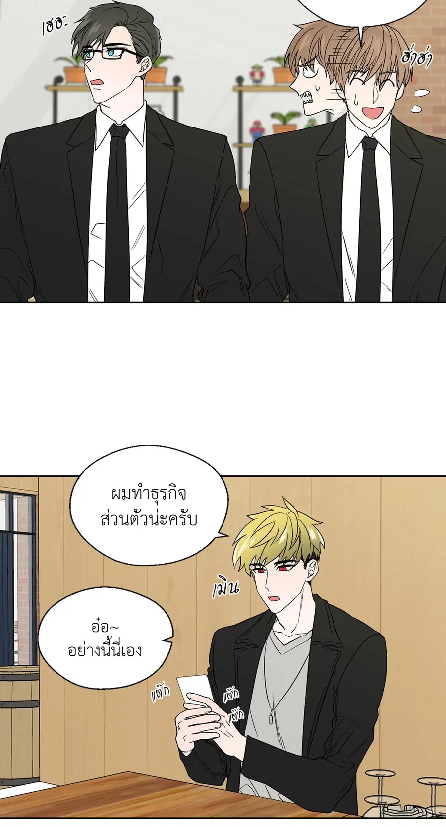 A Man of Virtue ตอนที่ 59 — หน้า 23 จาก 55