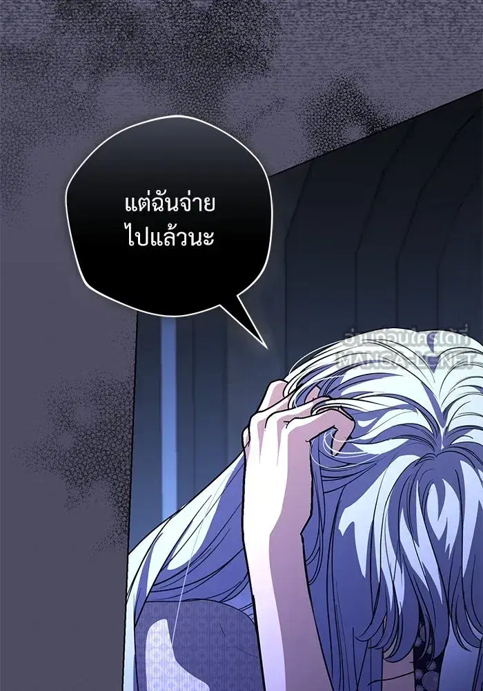 To My Husband’s Mistress ตอนที่ 48 — หน้า 90 จาก 116