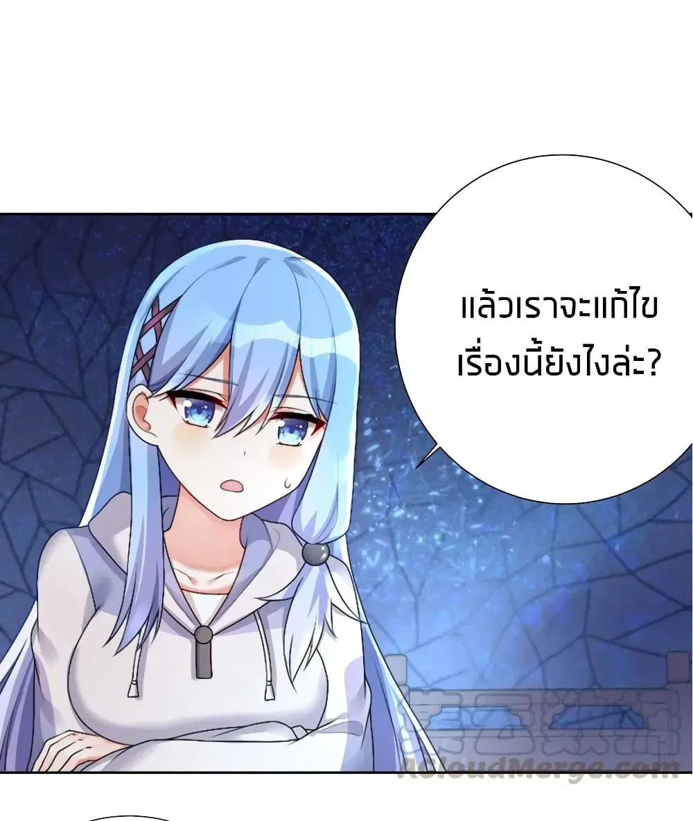 What Happended? Why I become to Girl? ตอนที่ 25 — หน้า 29 จาก 42