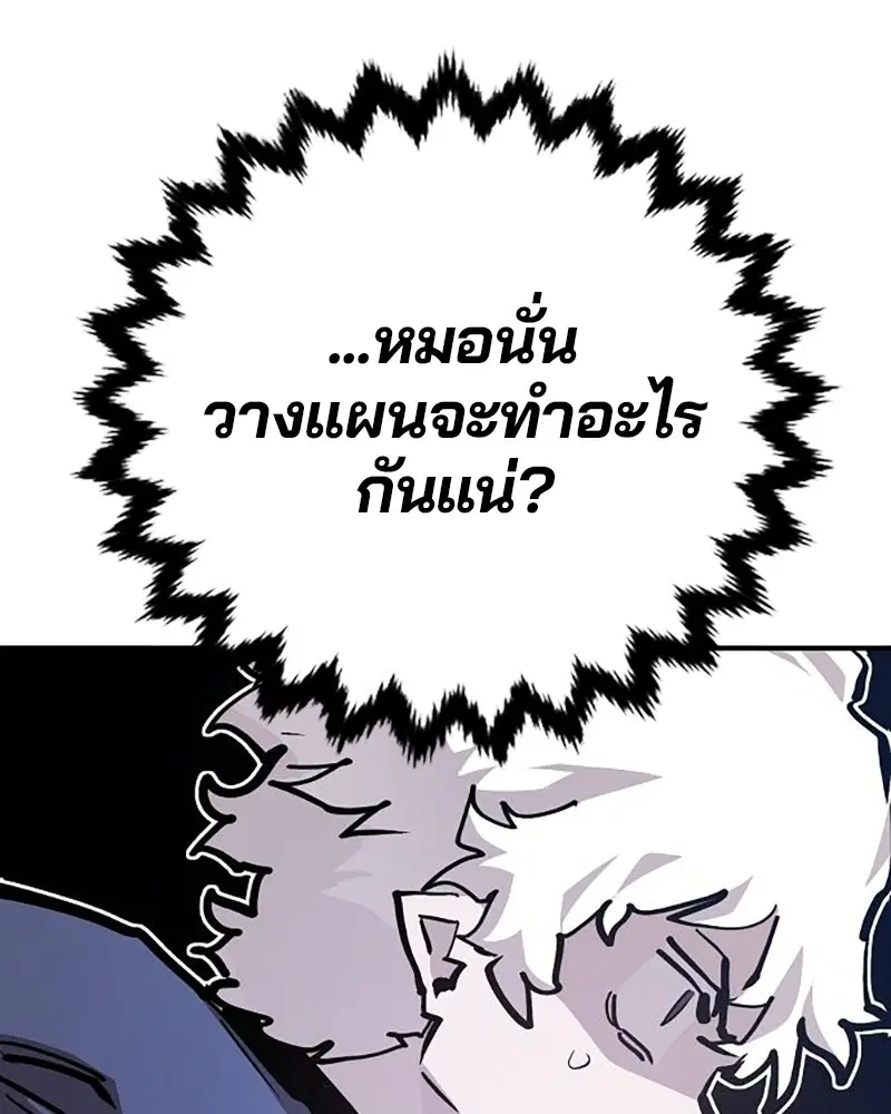 The Player ตอนที่ 160 — หน้า 60 จาก 194