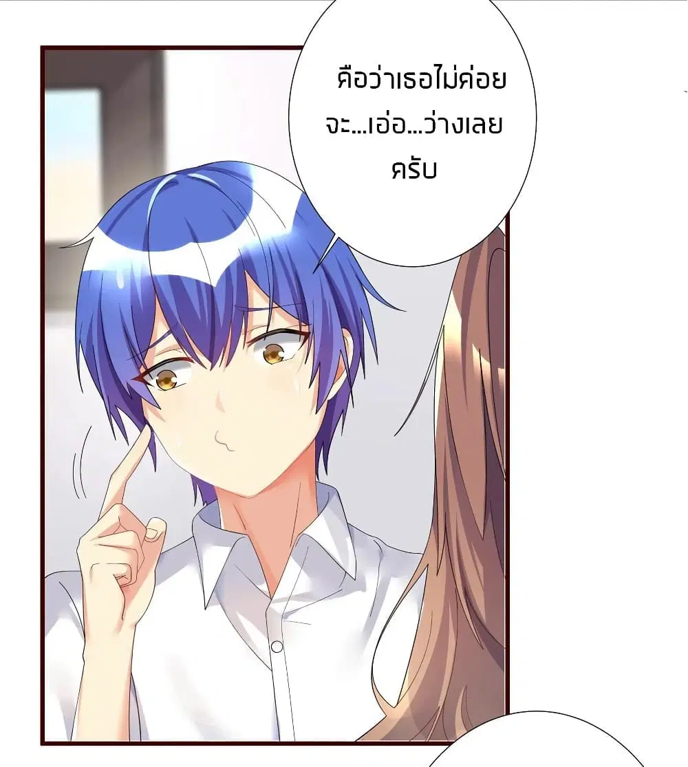 What Happended? Why I become to Girl? ตอนที่ 26.5 — หน้า 5 จาก 46