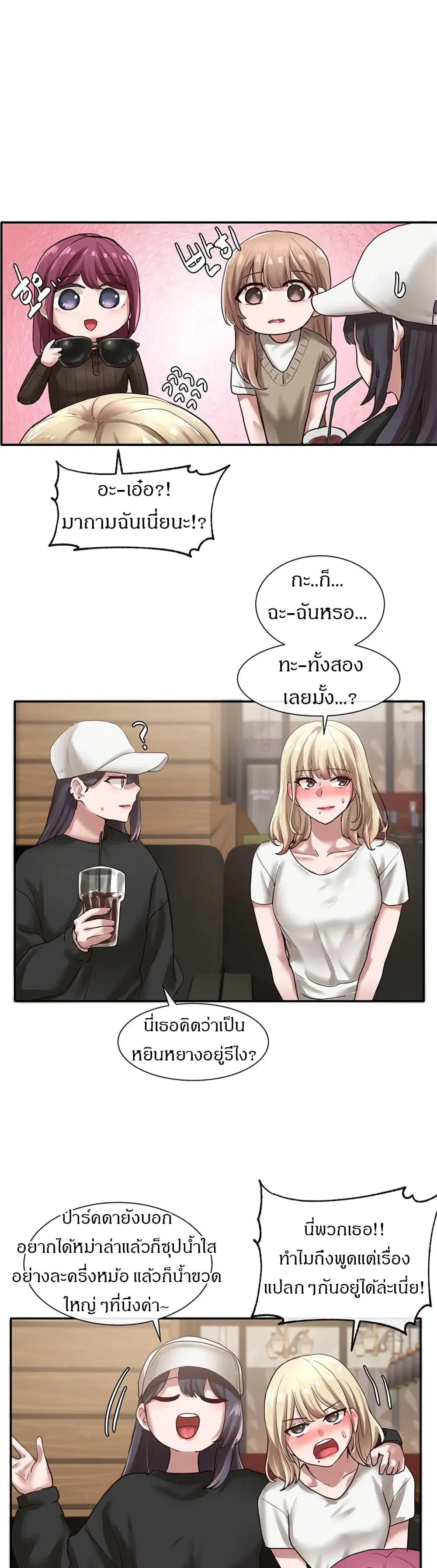 Theater Society (Circles) ตอนที่ 30 — หน้า 11 จาก 31