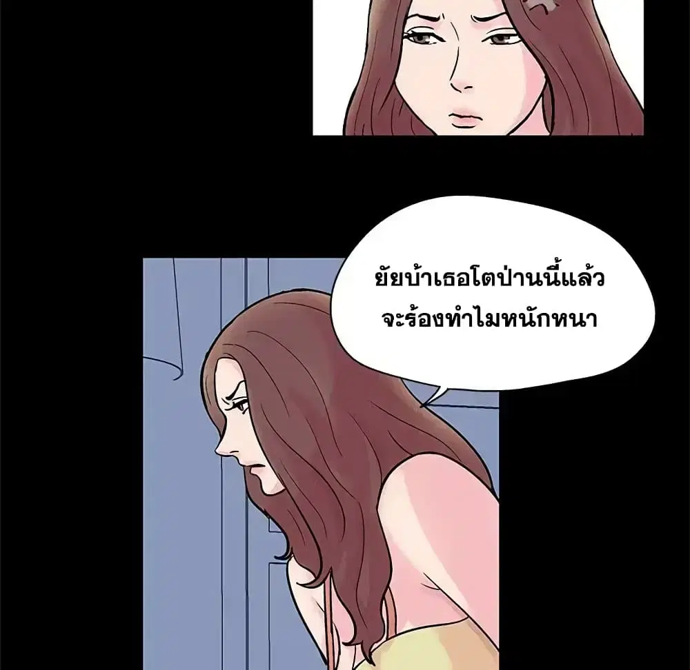 Project Utopia ตอนที่ 28 — หน้า 5 จาก 45
