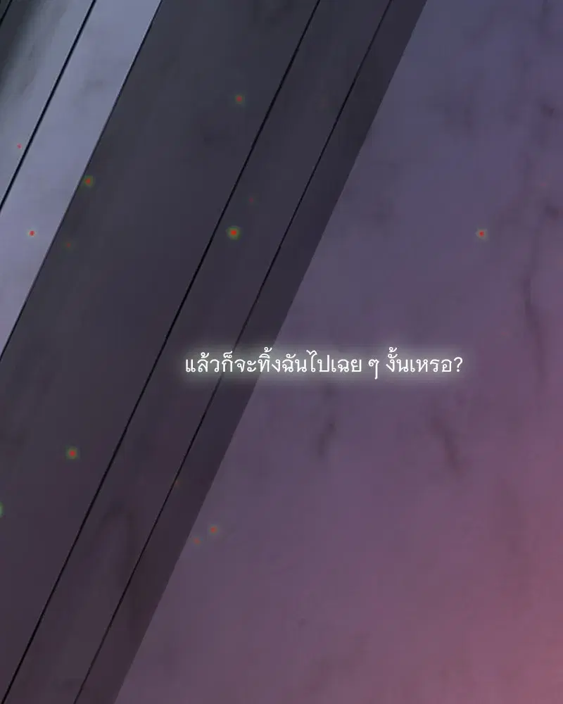 Serena ตอนที่ 88 — หน้า 95 จาก 131