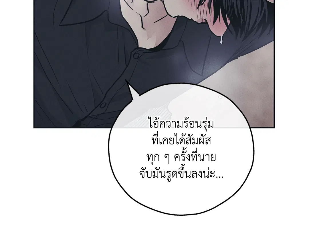 PAYBACK ตอนที่ 43 — หน้า 5 จาก 75