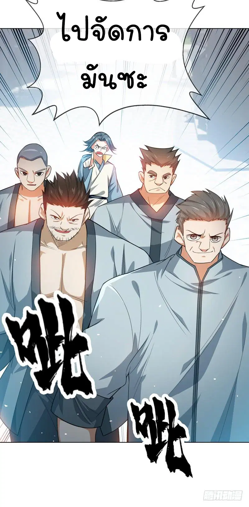 Wu Ni ตอนที่ 7 — หน้า 12 จาก 50