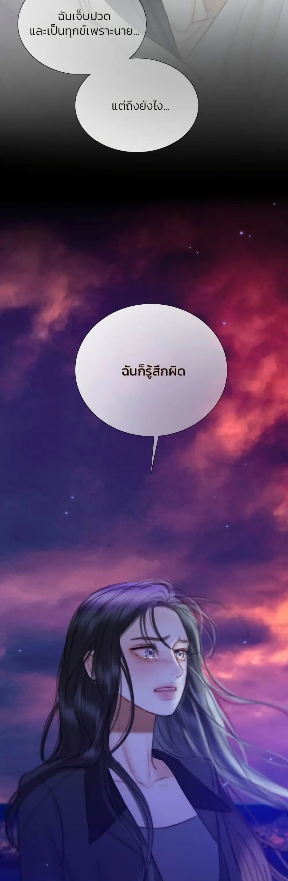 Serena ตอนที่ 99 — หน้า 22 จาก 62