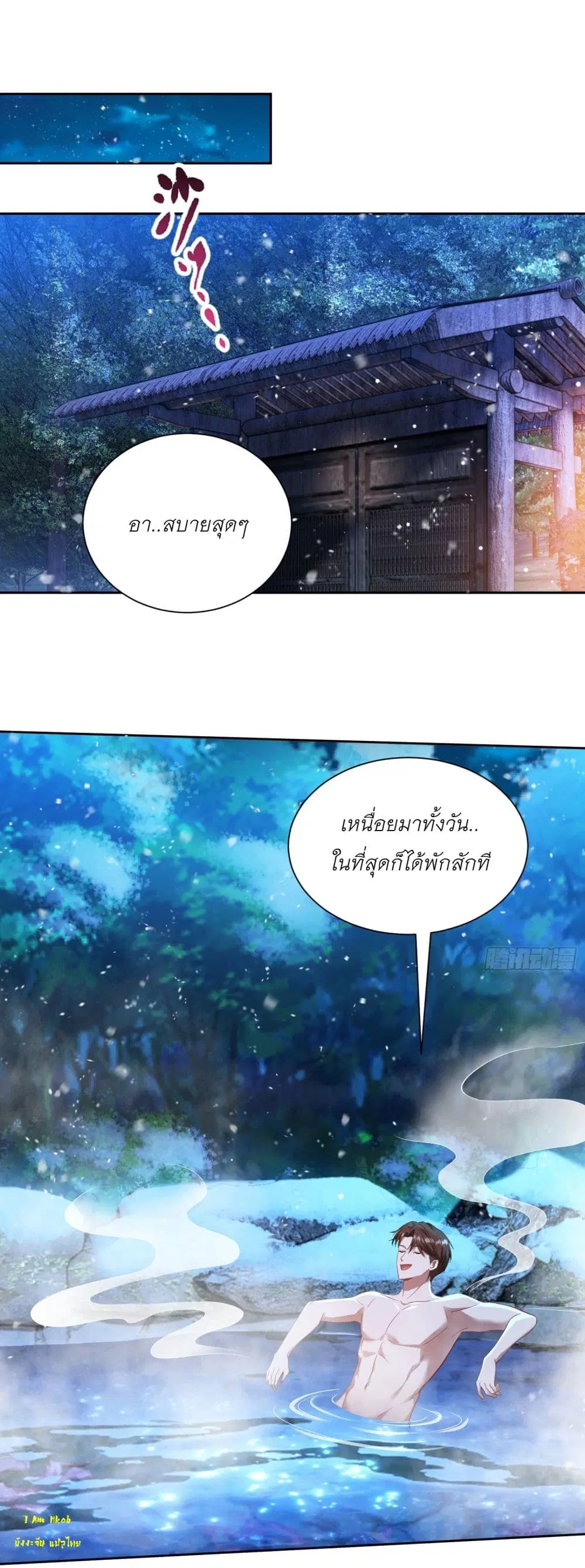 Became a Billionaire After Dog Licking Improperly ตอนที่ 168 — หน้า 2 จาก 28