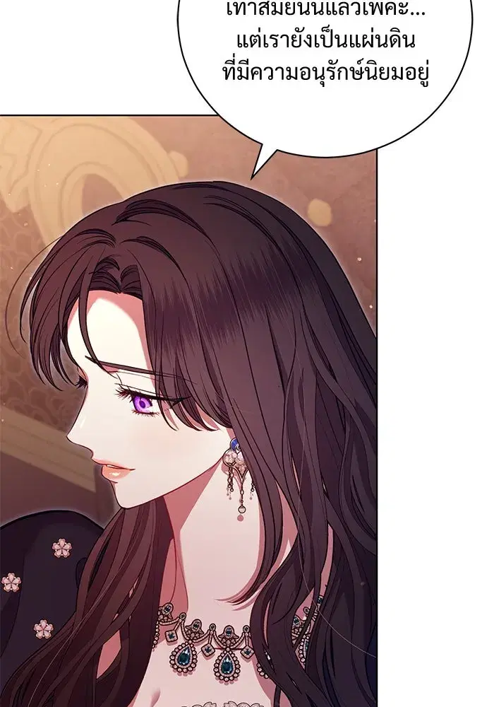 To My Husband’s Mistress ตอนที่ 6 — หน้า 106 จาก 118