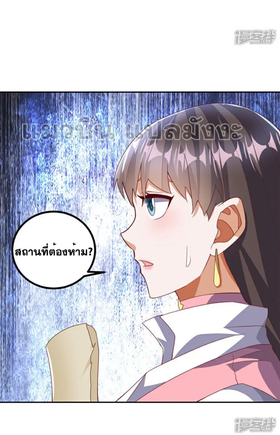 Wu Ni ตอนที่ 376 — หน้า 18 จาก 35